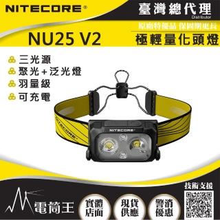 【NITECORE】電筒王 NU25 UL V2(400流明 三光源 極輕量化頭燈 彈力帶 NU25全新升級 45克 百岳頭燈)