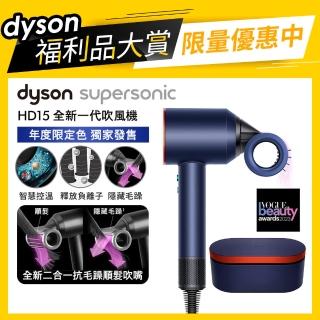 【dyson 戴森 限量福利品】HD15 Supersonic 全新一代 吹風機 溫控 負離子(普魯士藍托帕石拼色禮盒版)
