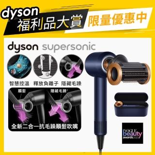 【dyson 戴森 限量福利品】HD15 Supersonic 全新一代 吹風機 溫控 負離子(普魯士藍禮盒版 2023新品上市)