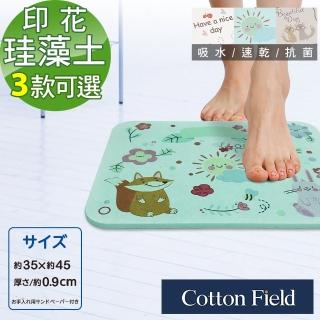 【棉花田】日本超人氣印花珪藻土吸水抗菌浴墊-3款可選(輕巧版)