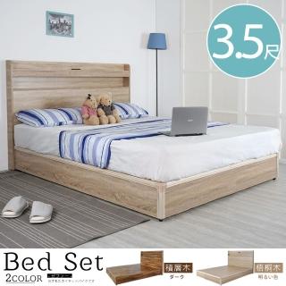【Homelike】安樹日式床組-單人3.5尺床架(單人床 床頭+床底)