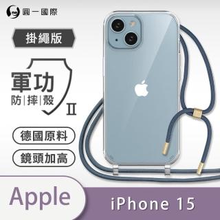 【o-one】Apple iPhone 15 軍功II防摔斜背式掛繩手機殼