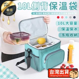 【捕夢網】防潑水保溫保冷袋 10L(保冰袋 保溫袋 保鮮袋 保溫箱 野餐包)