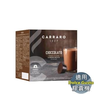 【CARRARO】Cioccolato 巧克力膠囊(16顆/盒 雀巢 Dolce Gusto 咖啡機專用)