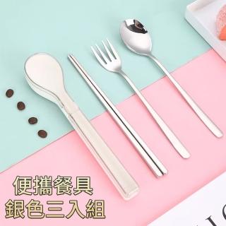 【Pena 珮娜餐具】便攜餐具組 銀色三入組(筷子、湯匙、叉子)