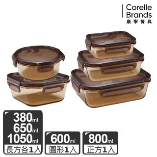 【CorelleBrands 康寧餐具】琥珀色耐熱玻璃保鮮盒超值5件組(E11)