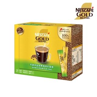 【NESCAFE 雀巢咖啡】金牌微研磨咖啡隨行包雙口味組2g x32入/盒(原味+柔韻果香)