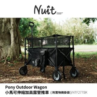 【NUIT 努特】小馬可伸縮加高露營推車 加長拉桿 折疊式行動手推車 露營裝備車(NTF277BK)