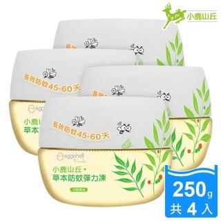 【eggshell Verda】小鹿山丘 草本防蚊彈力凍-茶樹精油4入(250g/入)