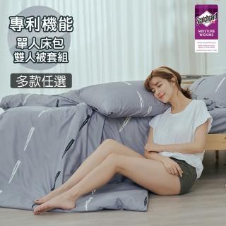【BUHO布歐】乾爽專利機能單人床包+雙人薄被套三件組(多款任選)