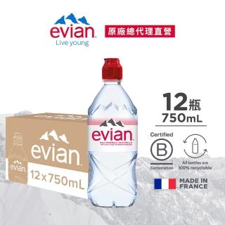 【evian 依雲 原廠總代理直營】天然礦泉水 750mlx12入/箱(運動瓶)