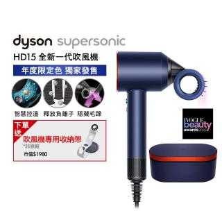 【dyson 戴森】HD15 Supersonic 全新一代 吹風機 溫控 負離子(普魯士藍托帕石拼色禮盒版 新品上市)