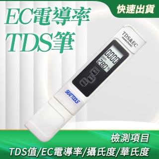 三合一 TDS筆 水質檢測筆 自來水硬度 飲用水檢測 RO水質筆 水族檢測 電導率測試 溫度檢測(180-TDSEC)