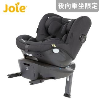 【Joie】i-Spin Safe 0-4歲後向式旋轉汽座/安全座椅