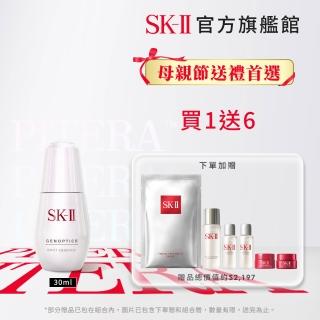 【SK-II】官方直營 超肌因淨斑精華 30ml(買一送6/定點淡化黑色素及斑點)