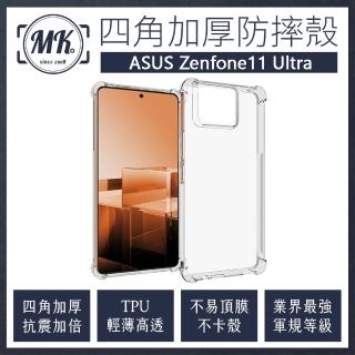 【MK馬克】ASUS Zenfone11 Ultra 四角加厚軍規氣墊防摔殼