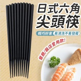 【同闆購物】日式六角尖頭筷子(六角尖頭筷/筷子/日式筷子/環保餐具)