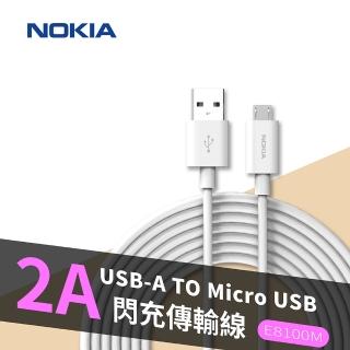 【NOKIA】USB轉MicroUSB 100cm 手機充電線(E8100M)