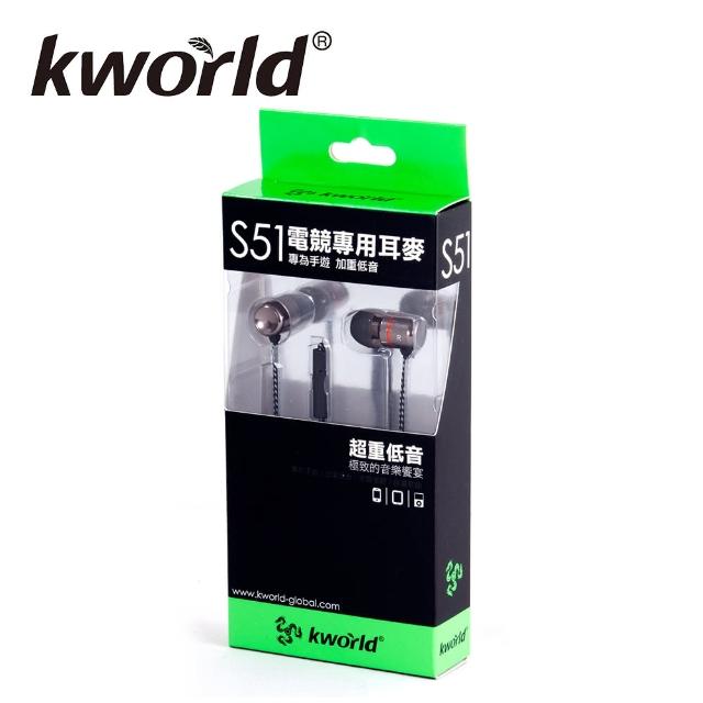 【Kworld 廣寰】KW-S51入耳式電競音樂耳麥