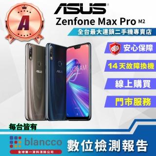 【ASUS 華碩】A級福利品 ZenFone Max Pro M2 6.3吋(6G/64GB)