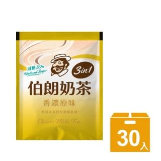 【金車/伯朗】減糖香濃原味奶茶X1袋(17gX30入/袋)