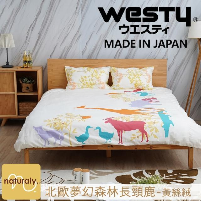 【Westy】日本西村北歐夢幻森林長頸鹿100%純棉雙人4件組-黃絲絨(日本製-標準雙人床包組)