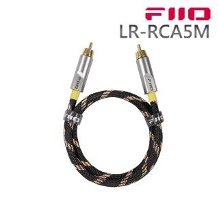 【FiiO】LR-RCA5M數位同軸RCA音源對錄線(80cm)