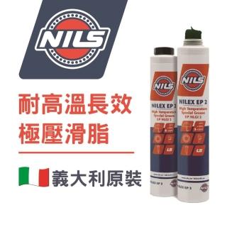 【NILS 鈮斯】NILS鈮斯 耐高溫長效極壓滑脂250度 NILEX EP2 義大利原裝-400G