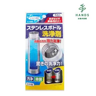 【台隆手創館】日本不動化學 保溫瓶清潔劑-5g*5入