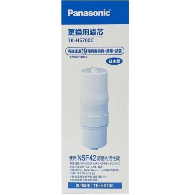 【Panasonic 國際牌】整水器專用濾芯(TK-HS700C)