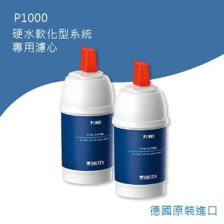 【BRITA】P1000硬水軟化型濾芯2入(平行輸入)