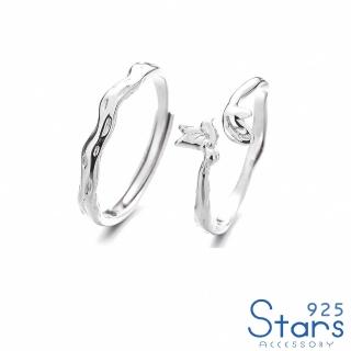 【925 STARS】純銀925戒指 情侶戒指/純銀925自然樹紋可愛小鳥造型情侶對戒 開口戒(2款任選)