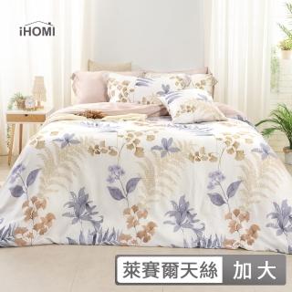 【iHOMI】60支100%天絲四件式被套床包組 / 多款任選 台灣製(加大)