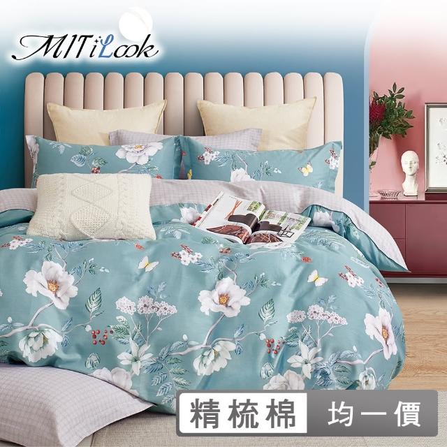 【MIT iLook】台灣製 抗敏100%純棉六件式兩用被鋪棉床罩組(雙人/加大 多款選)