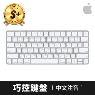 【Apple】S+ 級福利品 Magic Keyboard 2 中文注音鍵盤(原廠保固中)