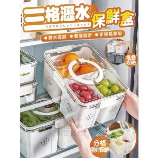 【Nick Shop】三格瀝水保鮮盒x2+日式三格保鮮盒x3(瀝水收納盒/食物保鮮盒/食材備料盒)