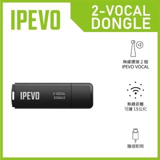 【IPEVO 愛比】2-VOCAL DONGLE 無線音訊會議適配器