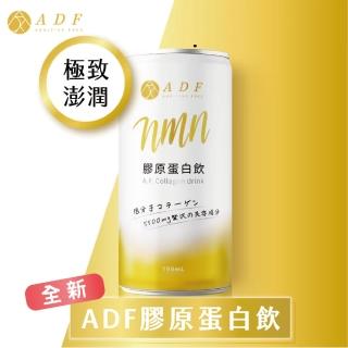 【ADF】膠原蛋白飲 24罐/箱190ml 1箱組(全新一代添加NMN)