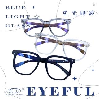 【EYEFUL】抗藍光眼鏡 韓版木紋大圓框型(UV400 濾藍光 抗藍光 平光 護眼)