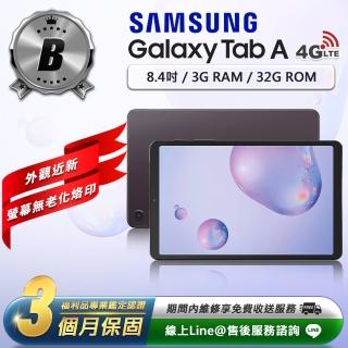 【SAMSUNG 三星】B級福利品 Galaxy Tab A 8.4吋（3G／32G）LTE版 平板電腦-T307