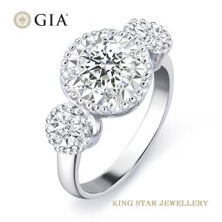 【King Star】GIA 一克拉 Dcolor 18K金 鑽石戒指 幸福圍繞(三克拉視覺效果)