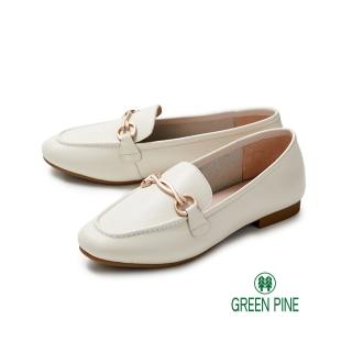 【GREEN PINE】質感牛皮樂福輕量平底休閒鞋米色(00325132)