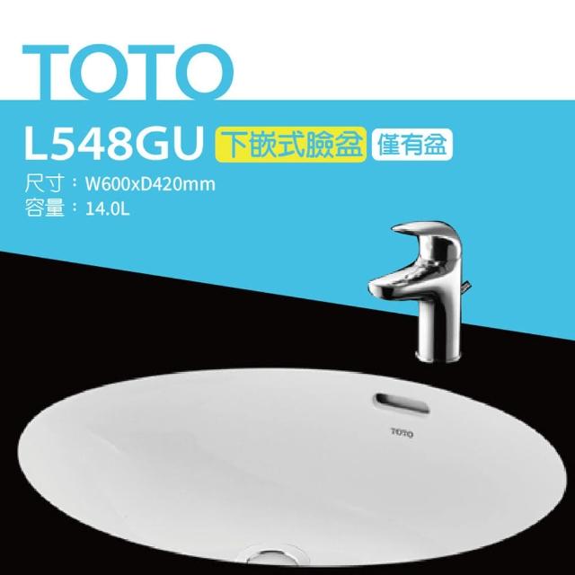 【TOTO】L548GU下嵌式臉盆-W600xD420mm(喜貼心抗污釉)