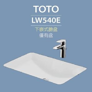 【TOTO】原廠公司貨-LW540E下嵌式臉盆-W590xD415mm(喜貼心抗污釉)