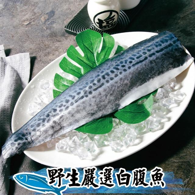【鮮綠生活】白腹魚菲力魚排 4包(300g-400g/片)