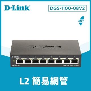 【D-Link】DGS-1100-08V2 終身保固 8埠 Gigabit 網頁管理型 節能省電 超高速乙太網路交換器(金屬外殼)