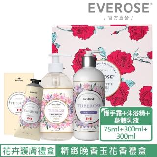 【Everose 愛芙蓉】晚香玉 美肌護膚禮盒(滋養/修護/送禮)
