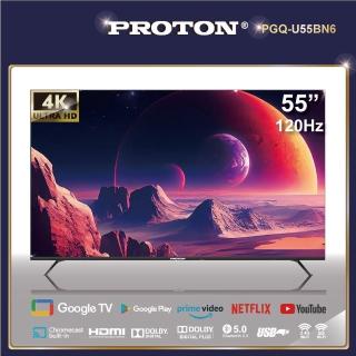 【PROTON 普騰】55型 QLED 120Hz量子點聯網液晶顯示器 4K Google TV加碼贈LiTV季卡(PGQ-U55BN6)