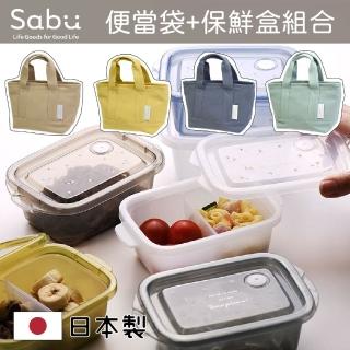 【SABU HIROMORI】日本製PIANTA微波抗菌保鮮盒5件組 + PIANTA繽紛抗菌便當提袋(超值組合)