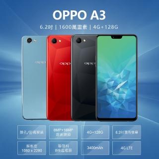 【OPPO】B級福利品 A3 4G LTE 6.2吋 聯發科八核心 智慧手機(4G/128G)